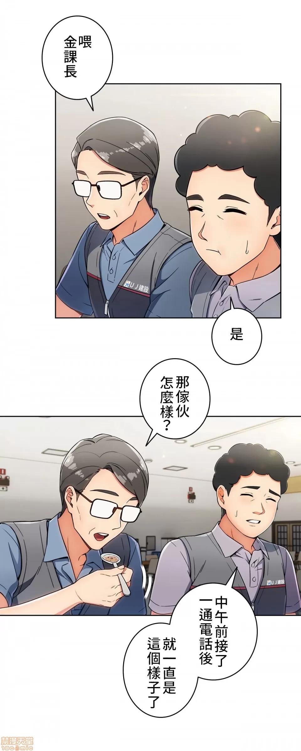 谷底的第二春~认真仔的性事 谷底的第二春 5 第21页