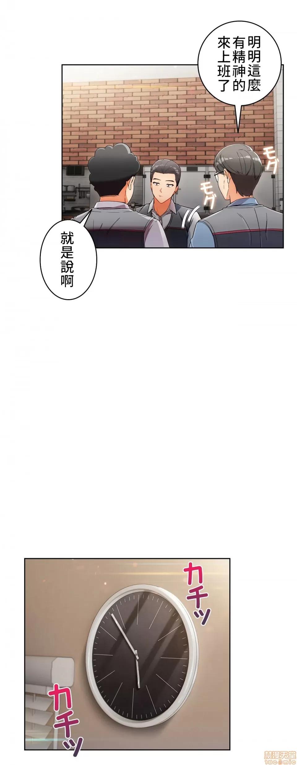 谷底的第二春~认真仔的性事 谷底的第二春 5 第22页