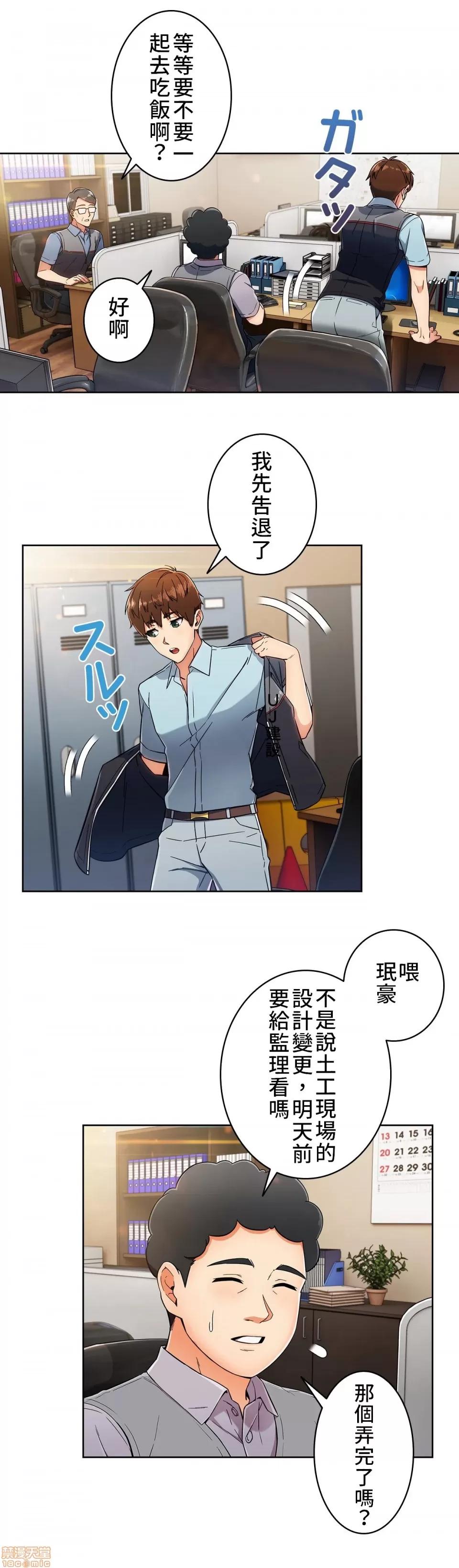 谷底的第二春~认真仔的性事 谷底的第二春 5 第23页