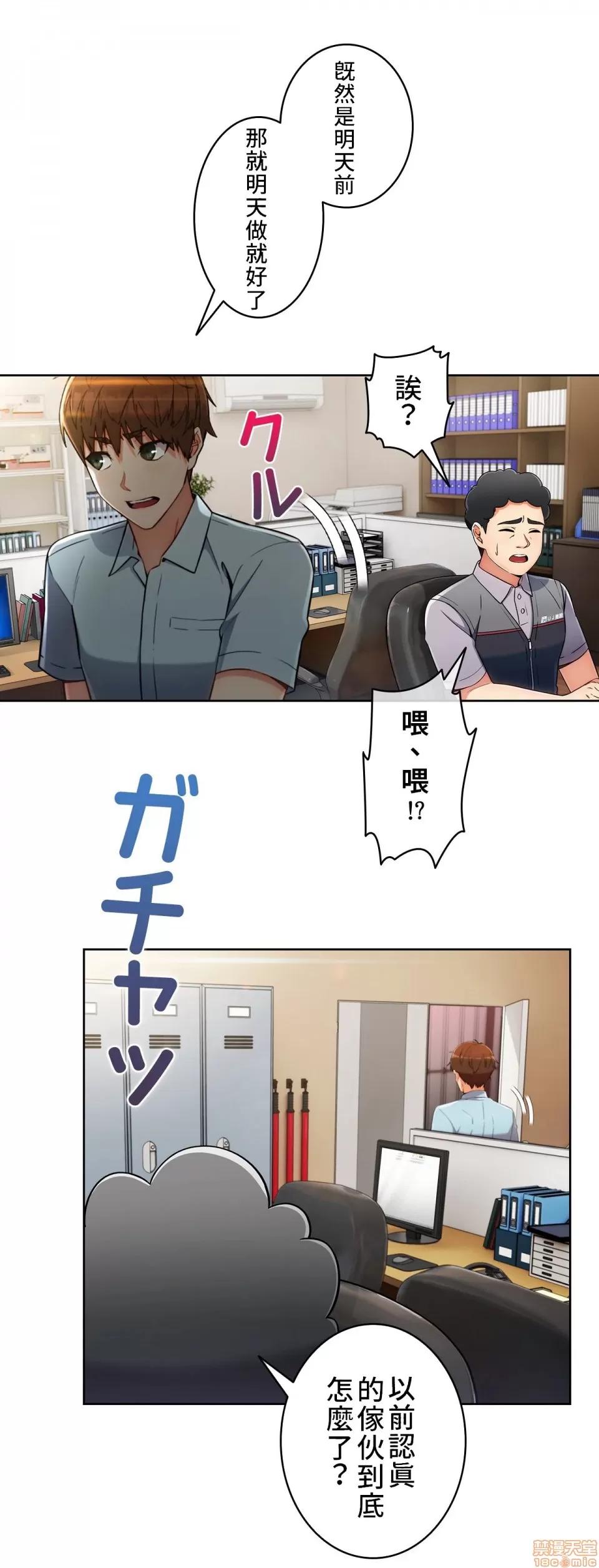 谷底的第二春~认真仔的性事 谷底的第二春 5 第24页