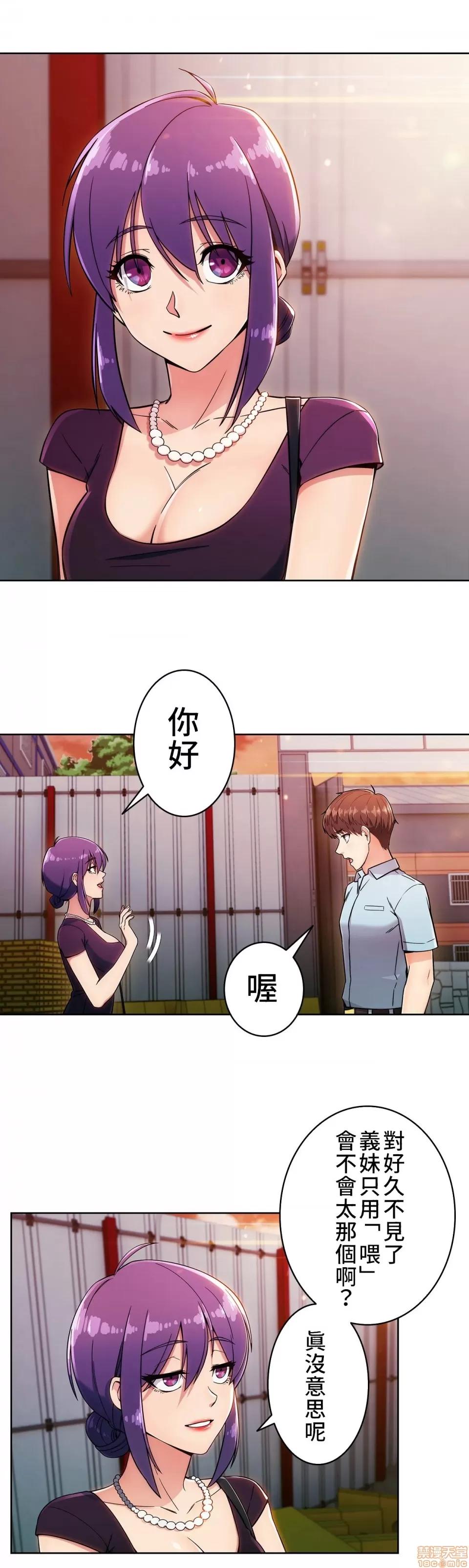 谷底的第二春~认真仔的性事 谷底的第二春 5 第26页
