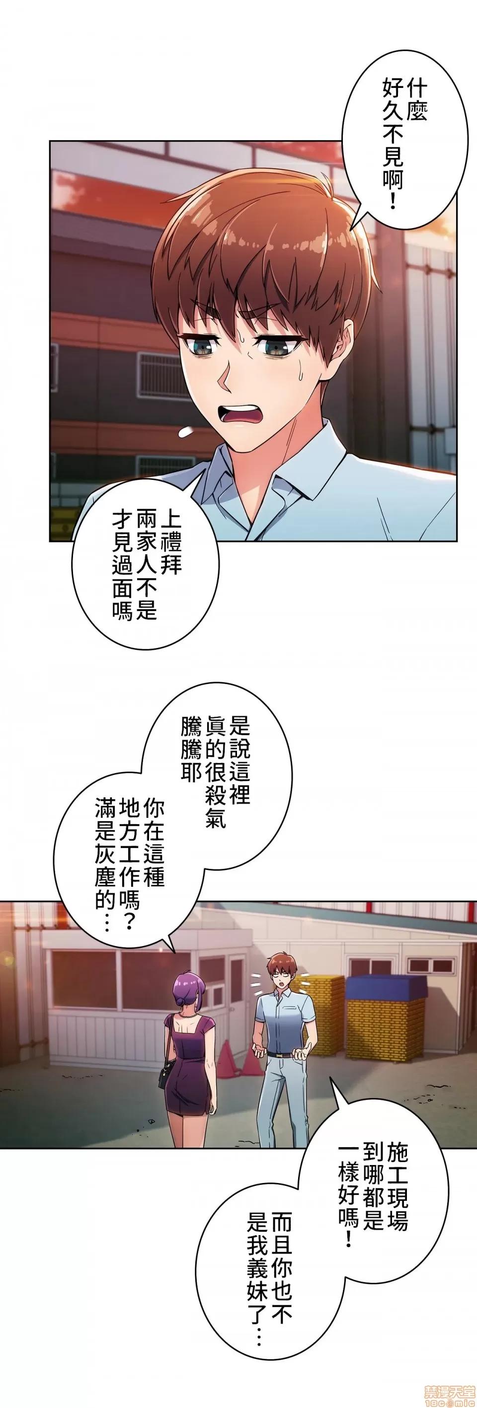 谷底的第二春~认真仔的性事 谷底的第二春 5 第27页