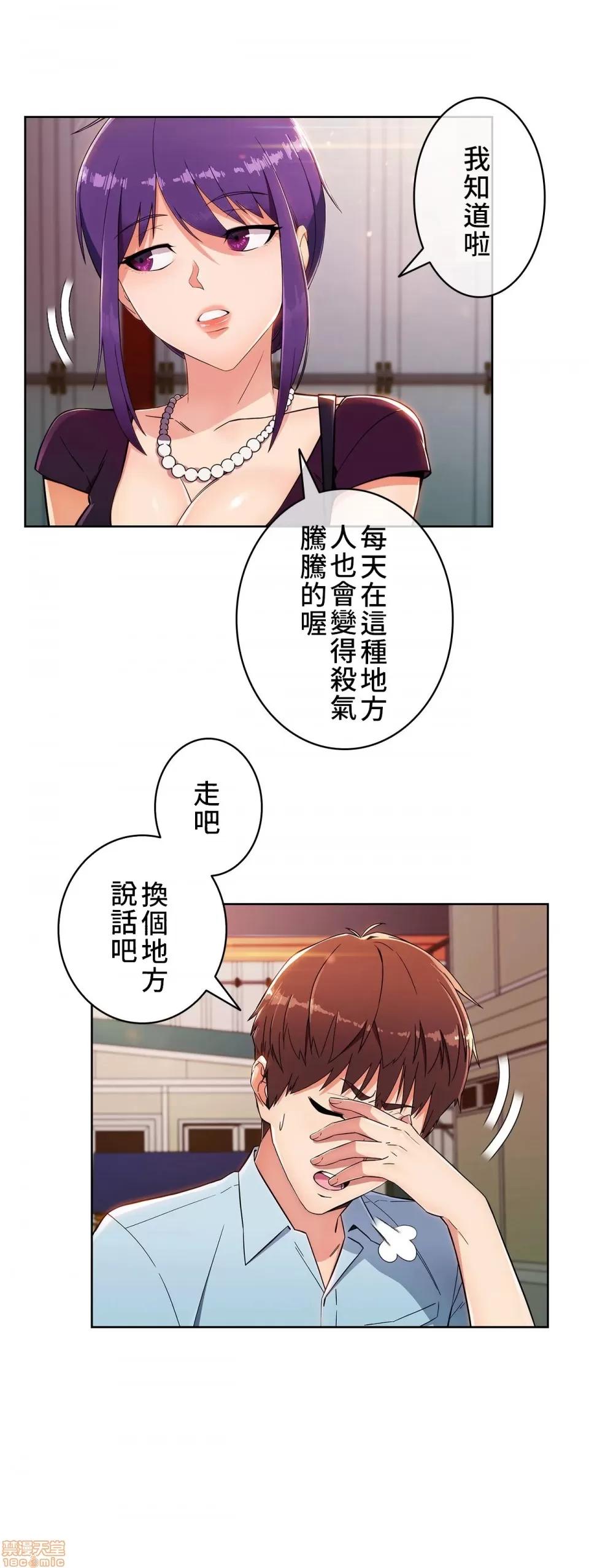 谷底的第二春~认真仔的性事 谷底的第二春 5 第28页