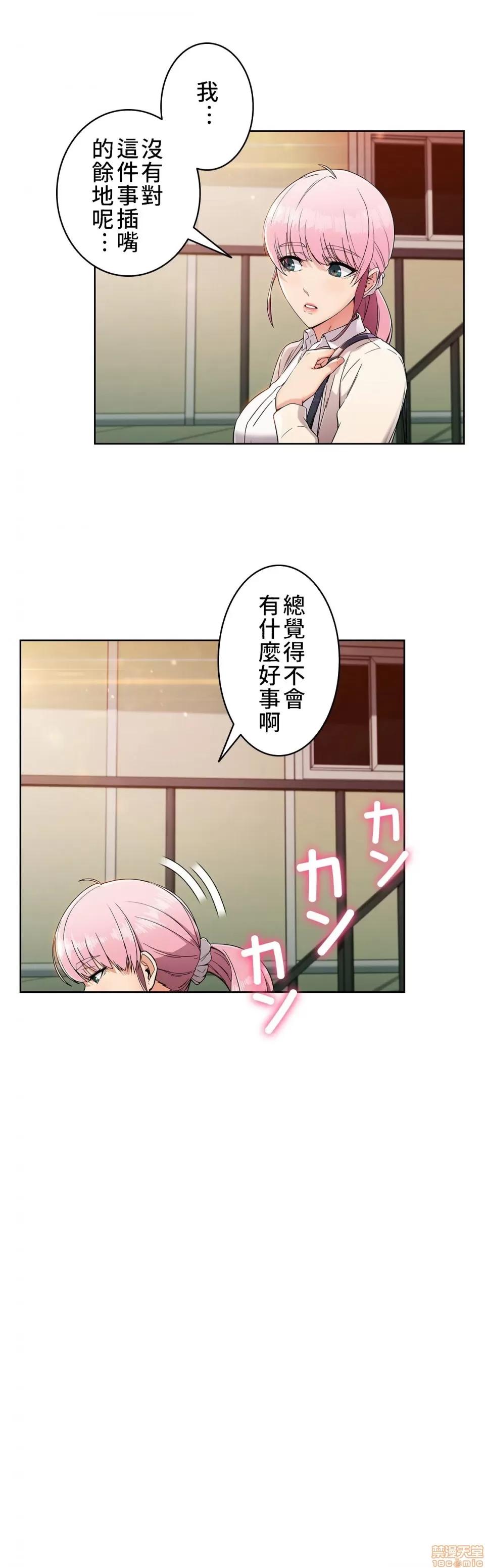 谷底的第二春~认真仔的性事 谷底的第二春 5 第30页