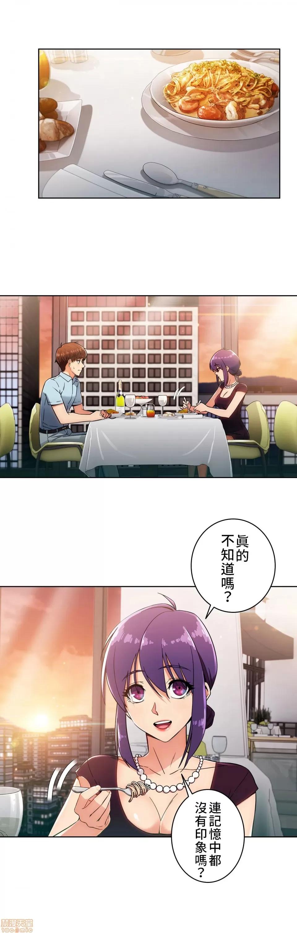 谷底的第二春~认真仔的性事 谷底的第二春 5 第31页