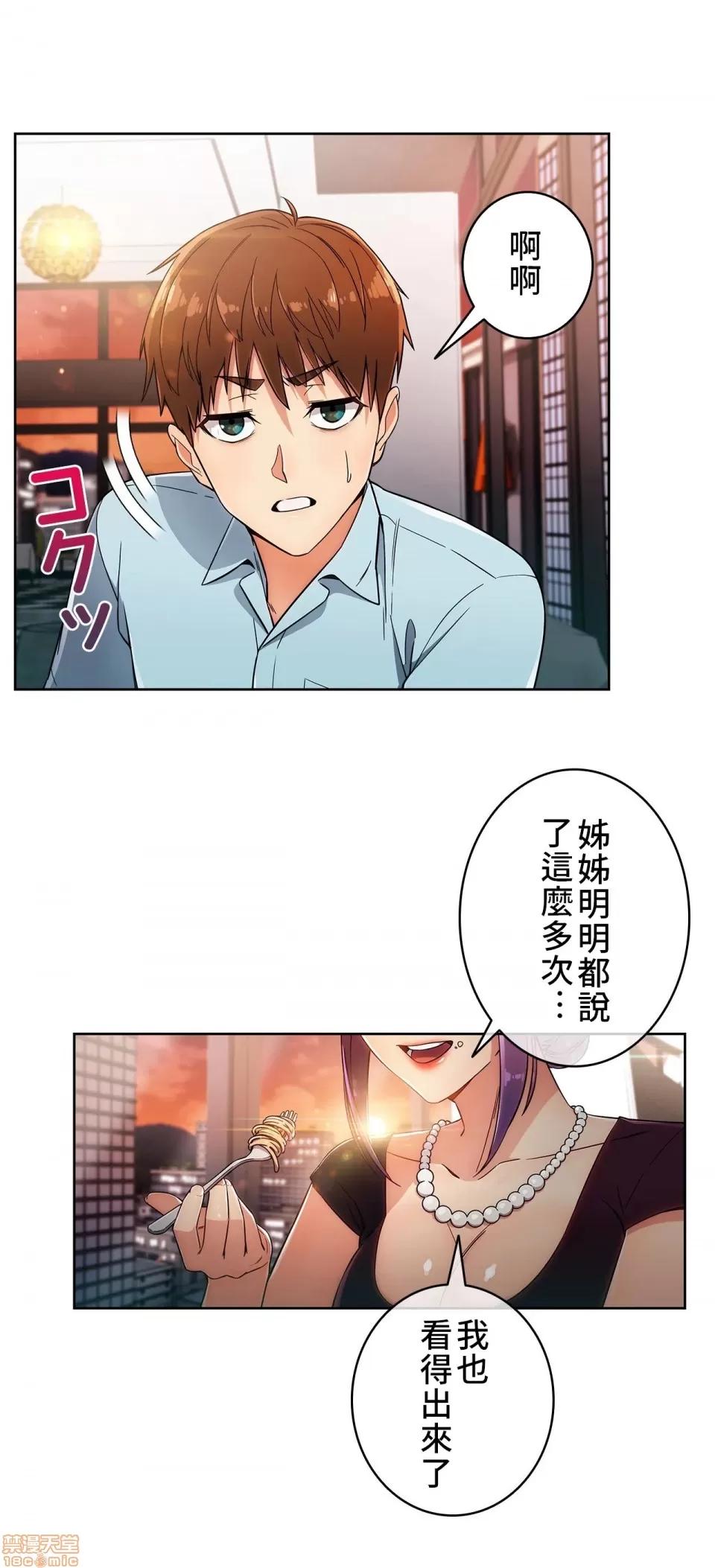 谷底的第二春~认真仔的性事 谷底的第二春 5 第32页