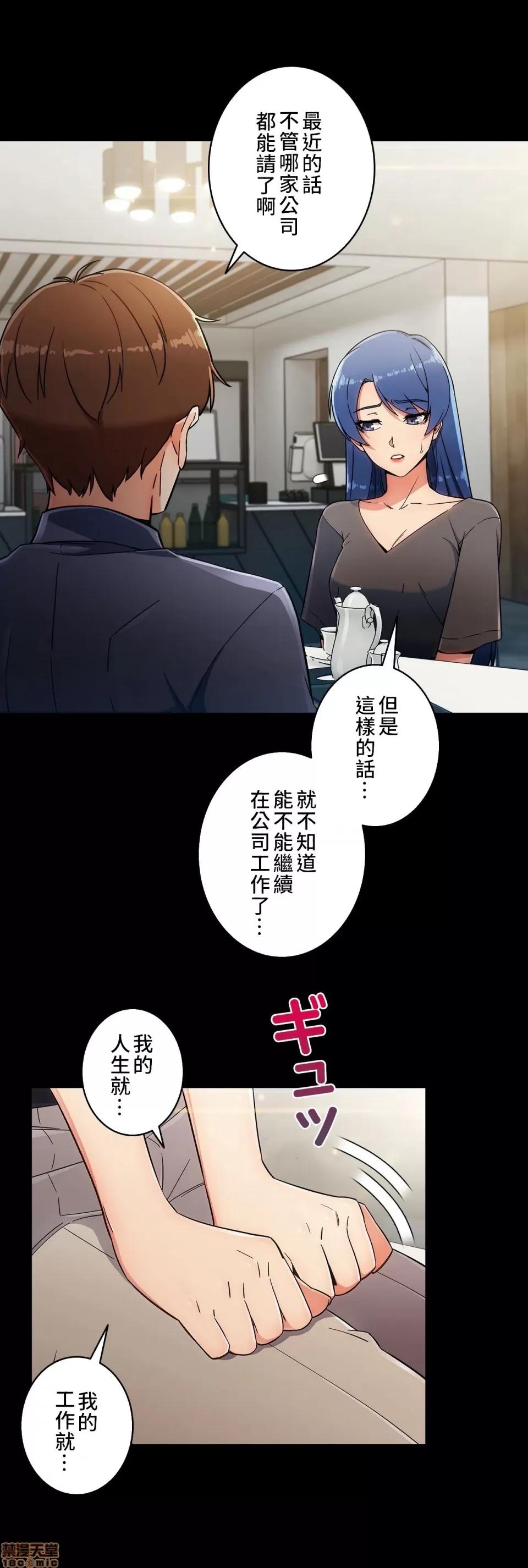 谷底的第二春~认真仔的性事 谷底的第二春 6 第3页
