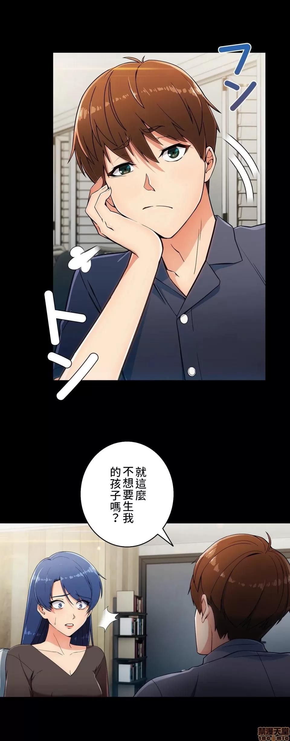 谷底的第二春~认真仔的性事 谷底的第二春 6 第4页