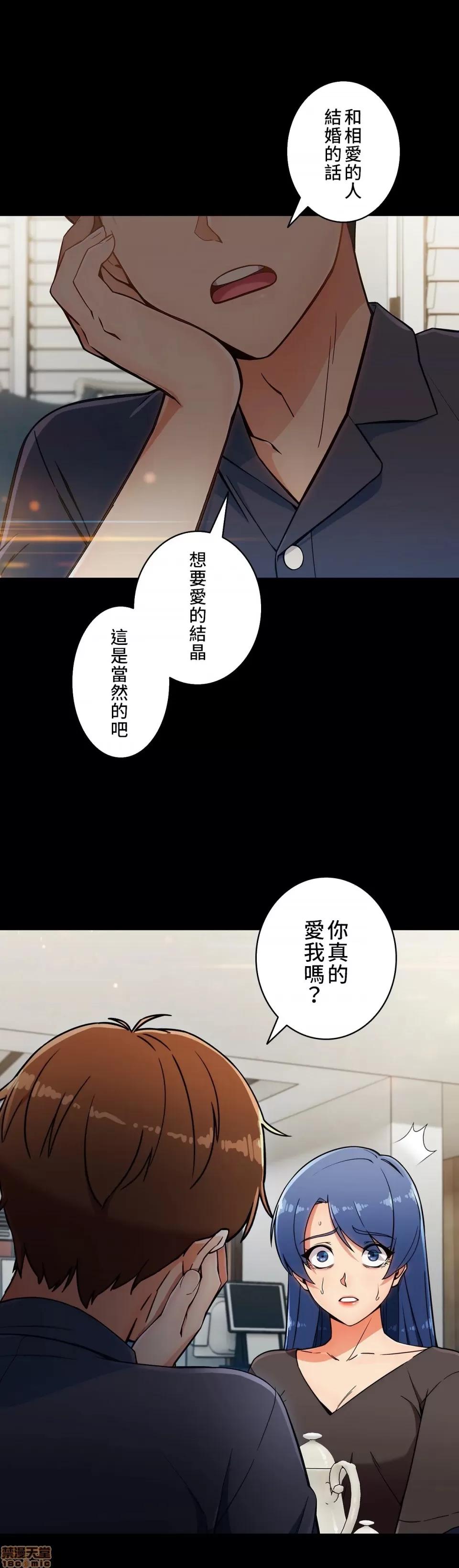 谷底的第二春~认真仔的性事 谷底的第二春 6 第5页