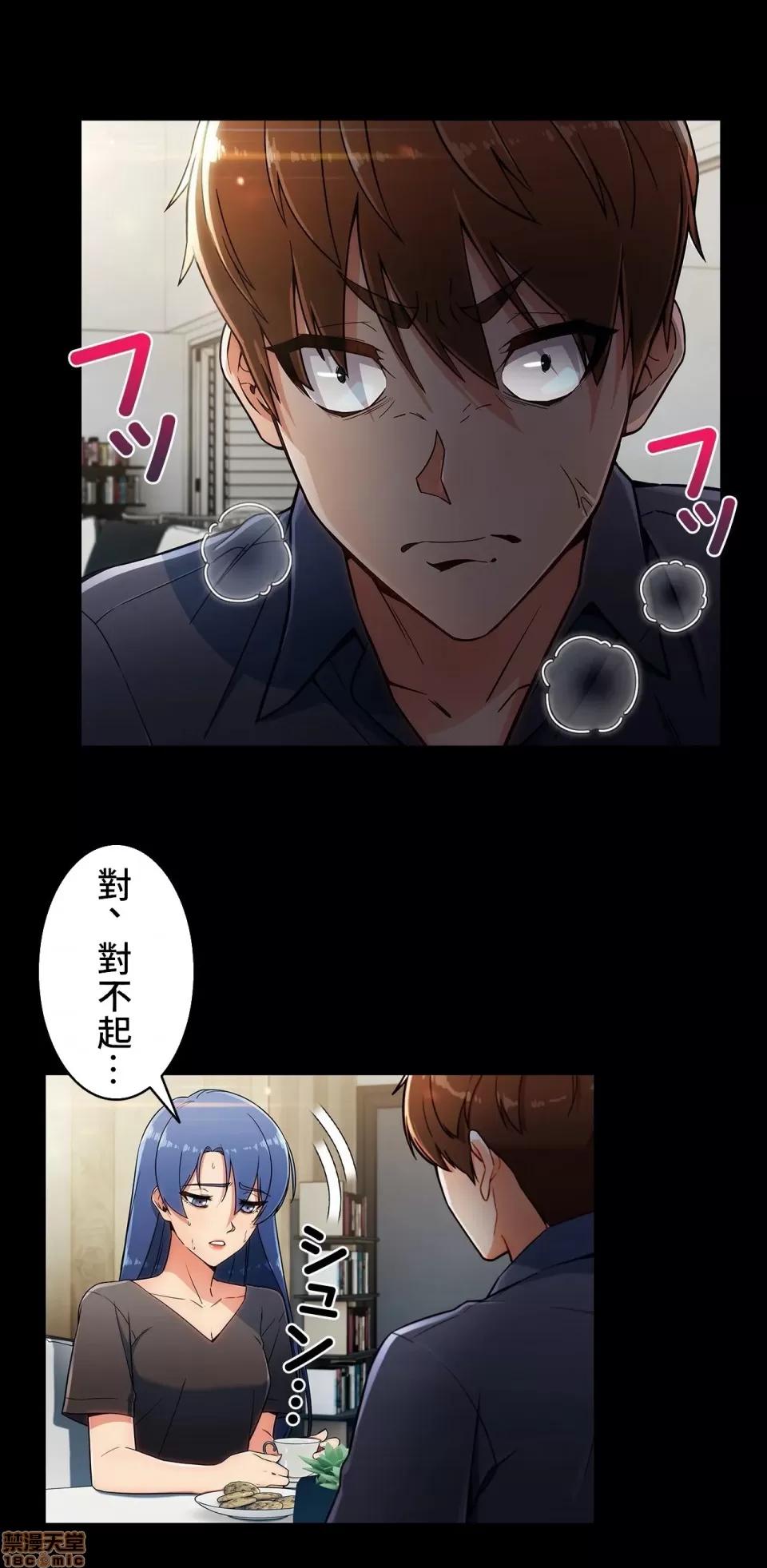 谷底的第二春~认真仔的性事 谷底的第二春 6 第8页