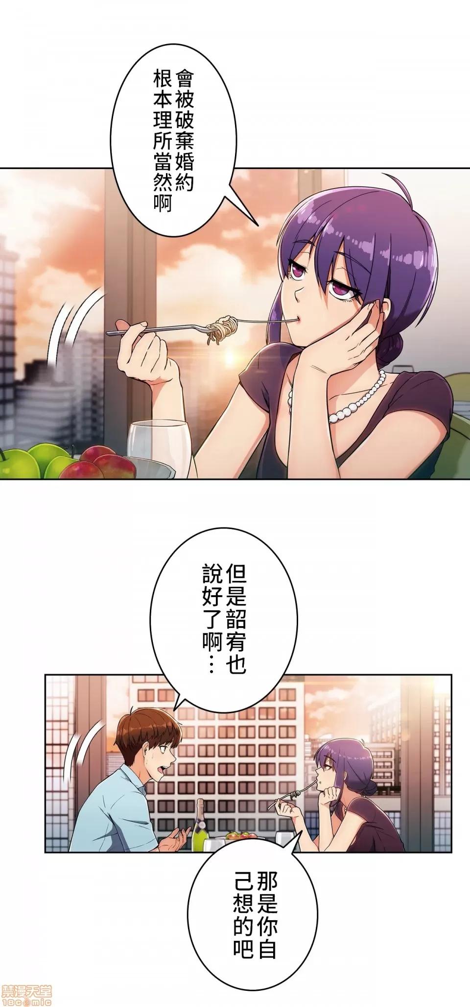 谷底的第二春~认真仔的性事 谷底的第二春 6 第10页