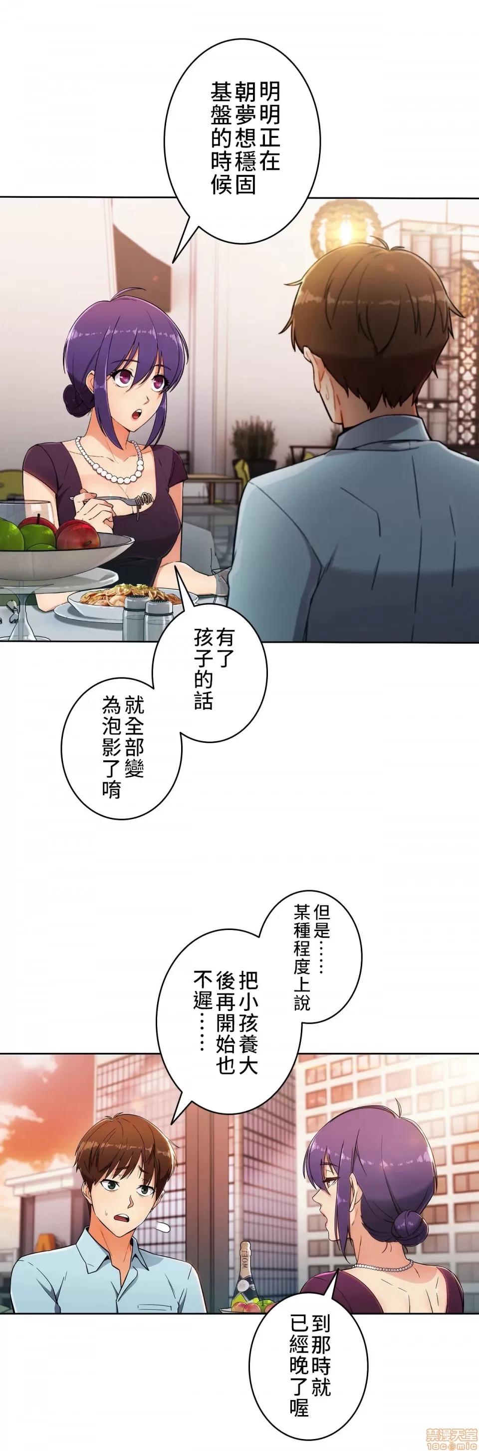 谷底的第二春~认真仔的性事 谷底的第二春 6 第14页