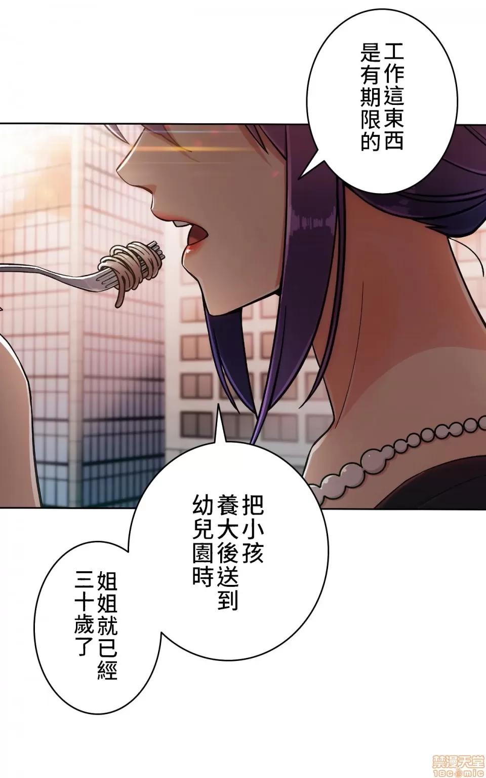 谷底的第二春~认真仔的性事 谷底的第二春 6 第15页