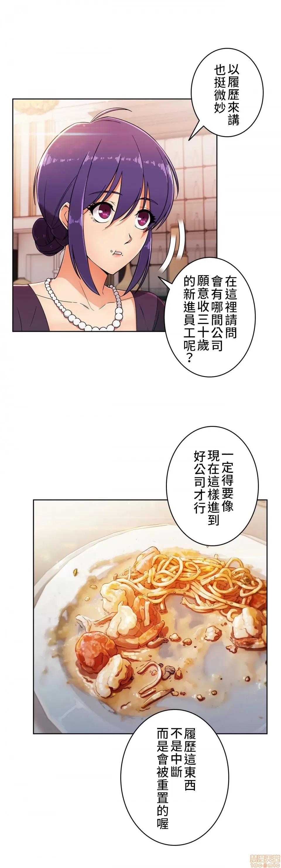 谷底的第二春~认真仔的性事 谷底的第二春 6 第16页