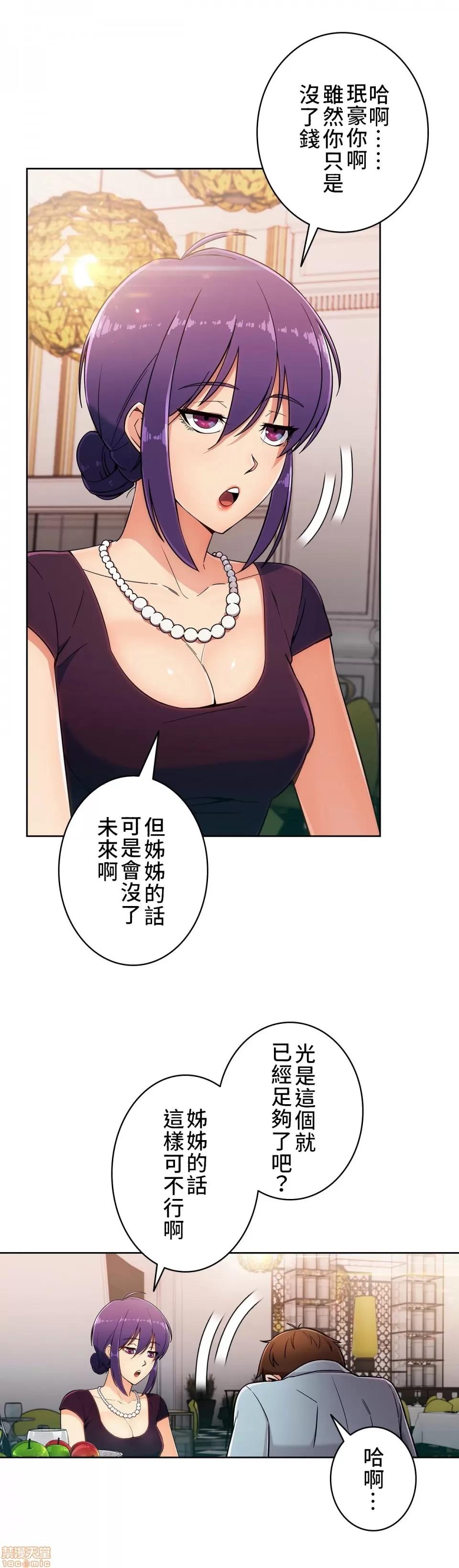谷底的第二春~认真仔的性事 谷底的第二春 6 第18页