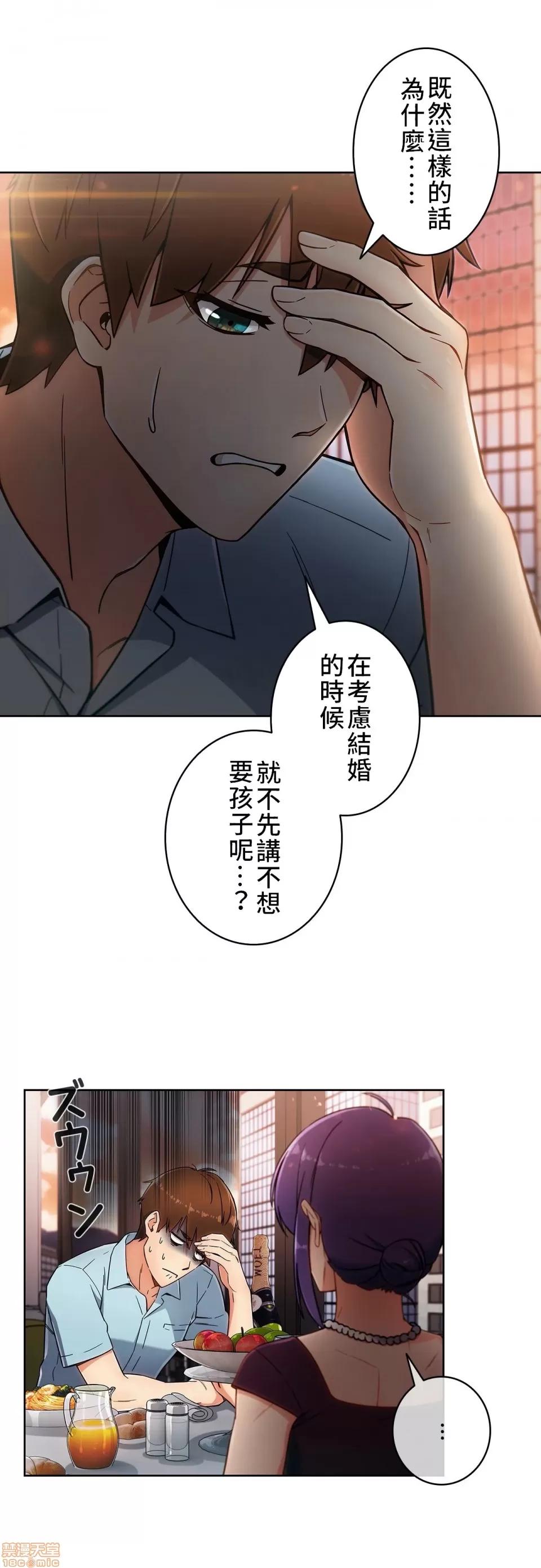 谷底的第二春~认真仔的性事 谷底的第二春 6 第19页