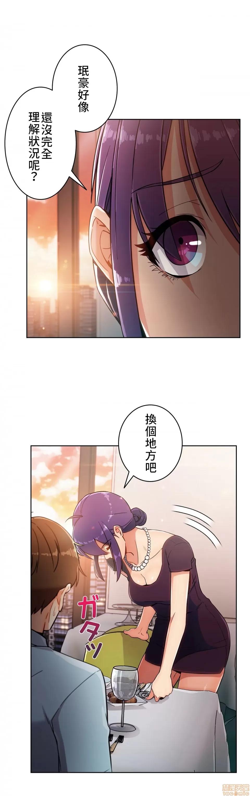 谷底的第二春~认真仔的性事 谷底的第二春 6 第20页