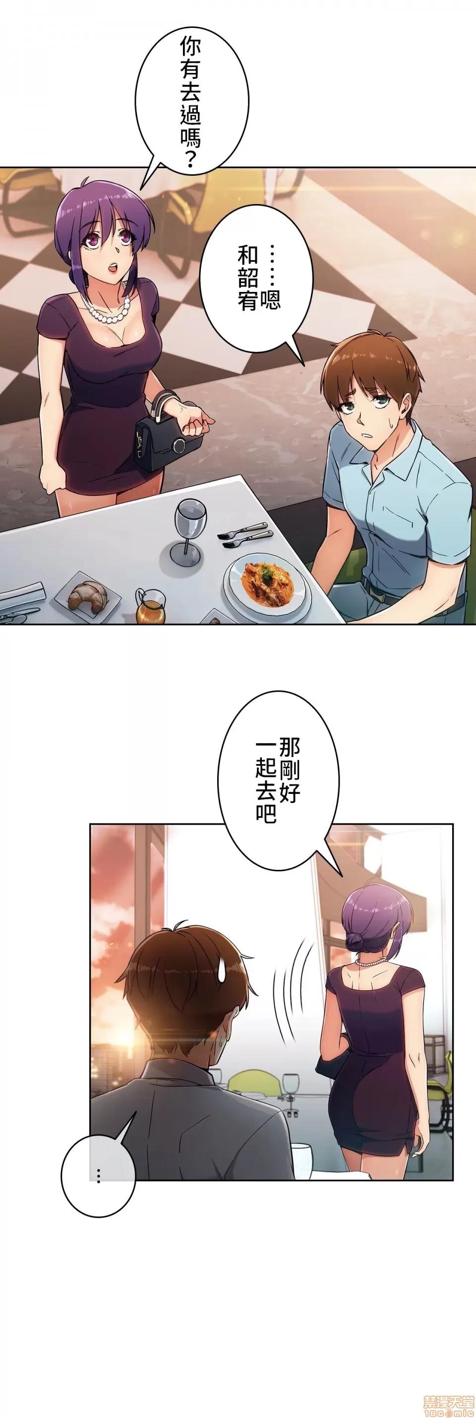 谷底的第二春~认真仔的性事 谷底的第二春 6 第23页