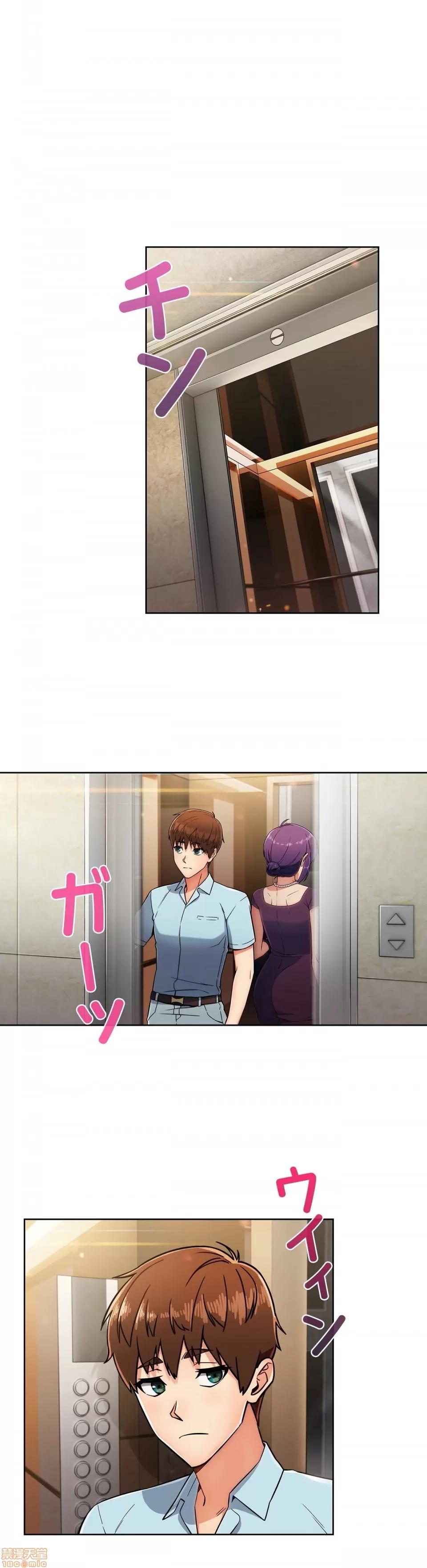 谷底的第二春~认真仔的性事 谷底的第二春 6 第24页