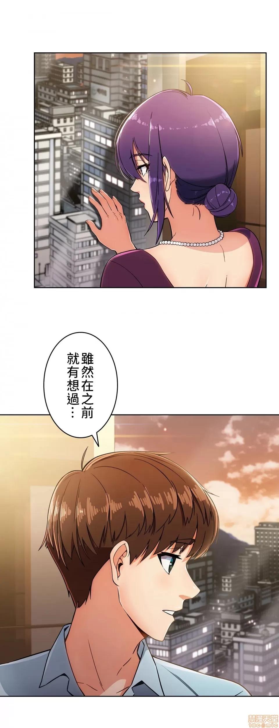 谷底的第二春~认真仔的性事 谷底的第二春 6 第25页