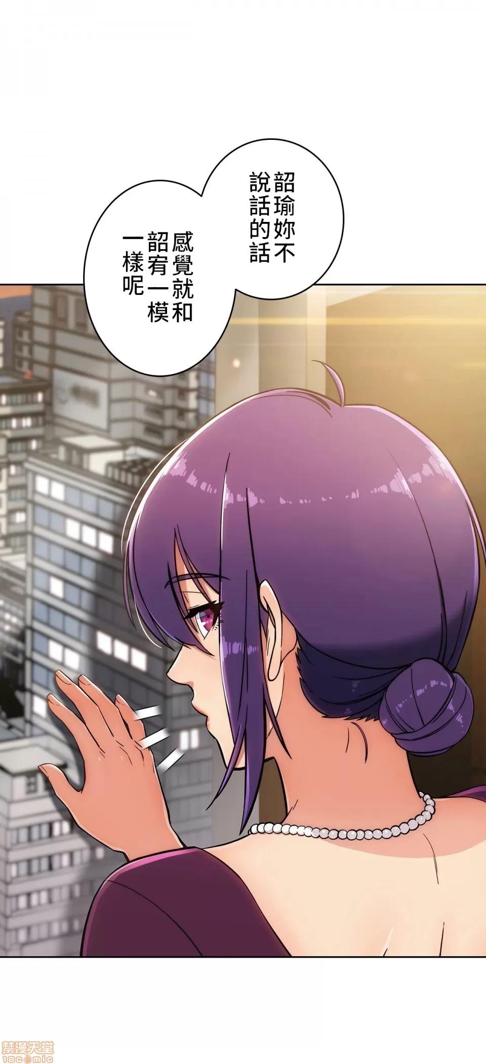 谷底的第二春~认真仔的性事 谷底的第二春 6 第26页