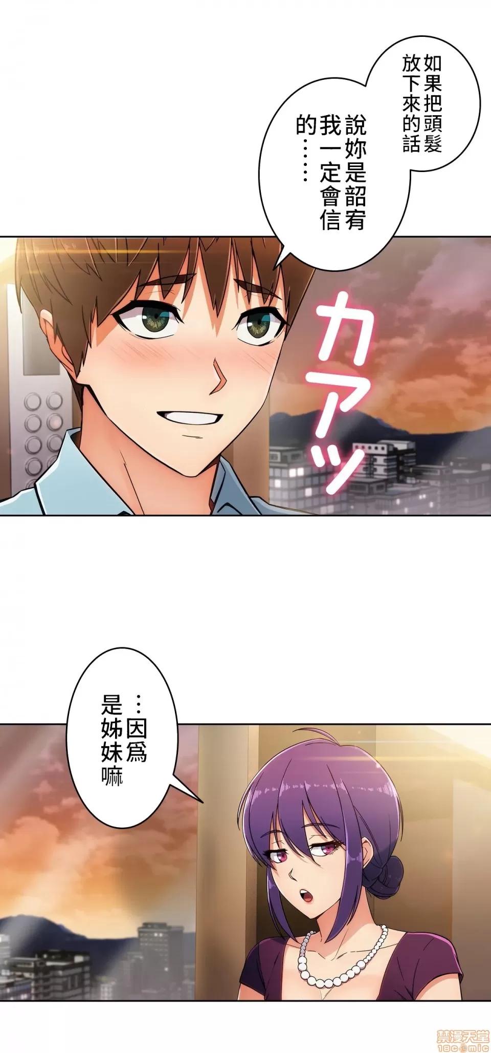 谷底的第二春~认真仔的性事 谷底的第二春 6 第29页