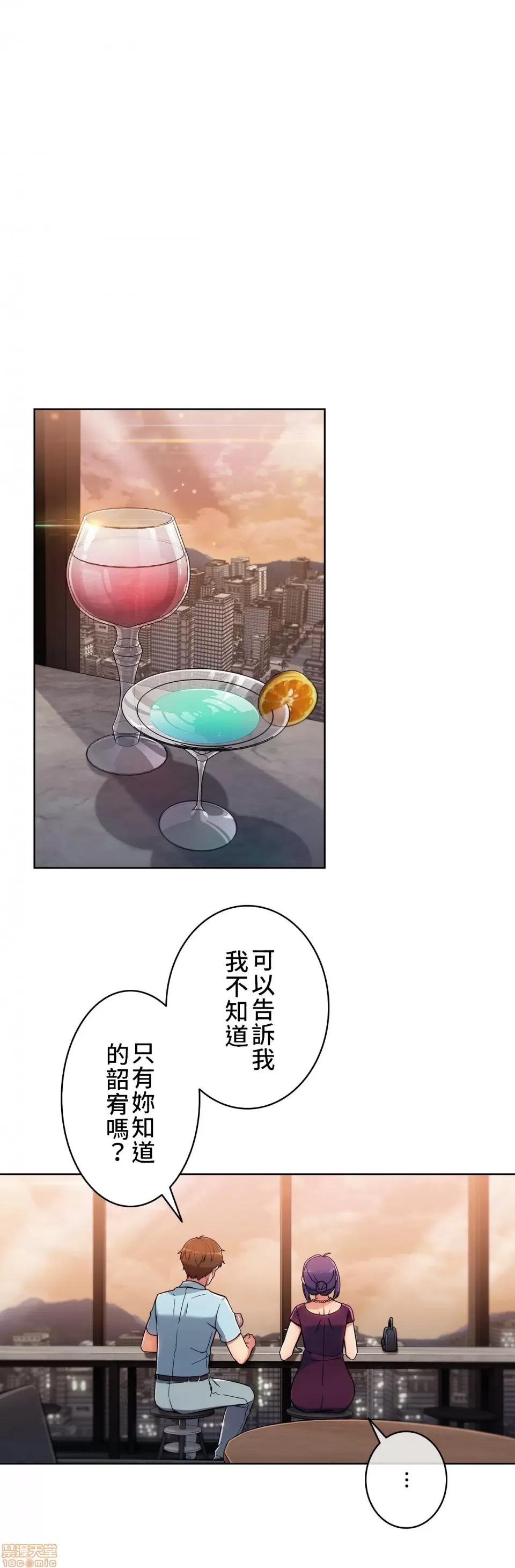 谷底的第二春~认真仔的性事 谷底的第二春 6 第30页