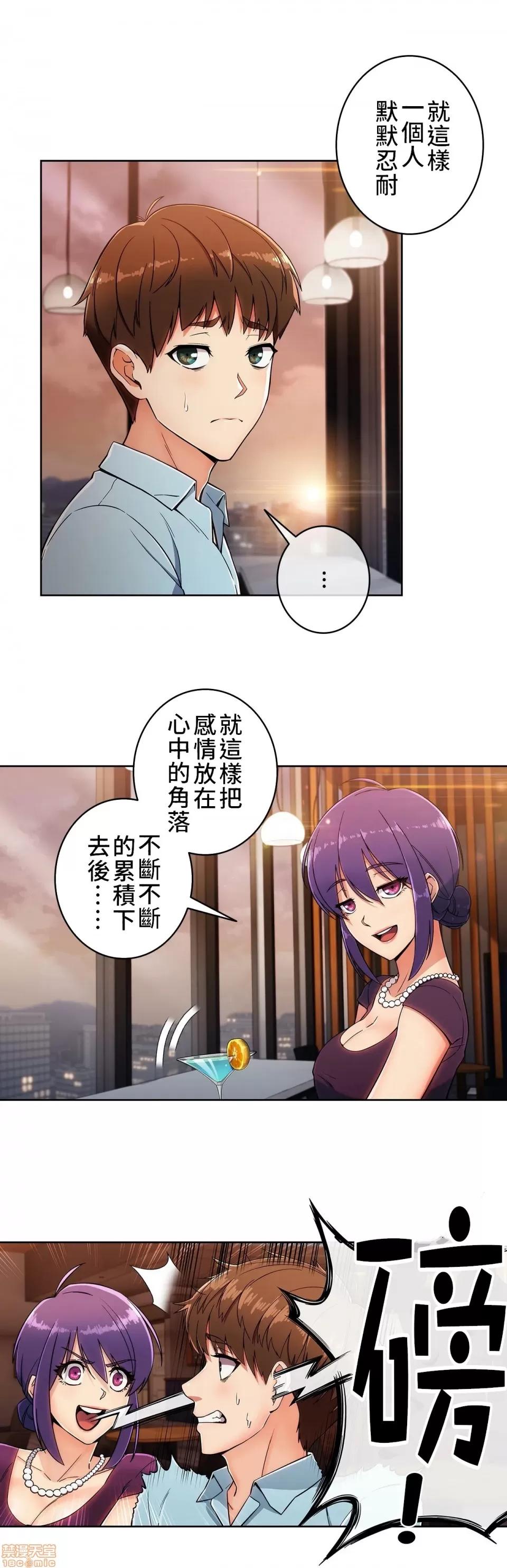 谷底的第二春~认真仔的性事 谷底的第二春 6 第32页
