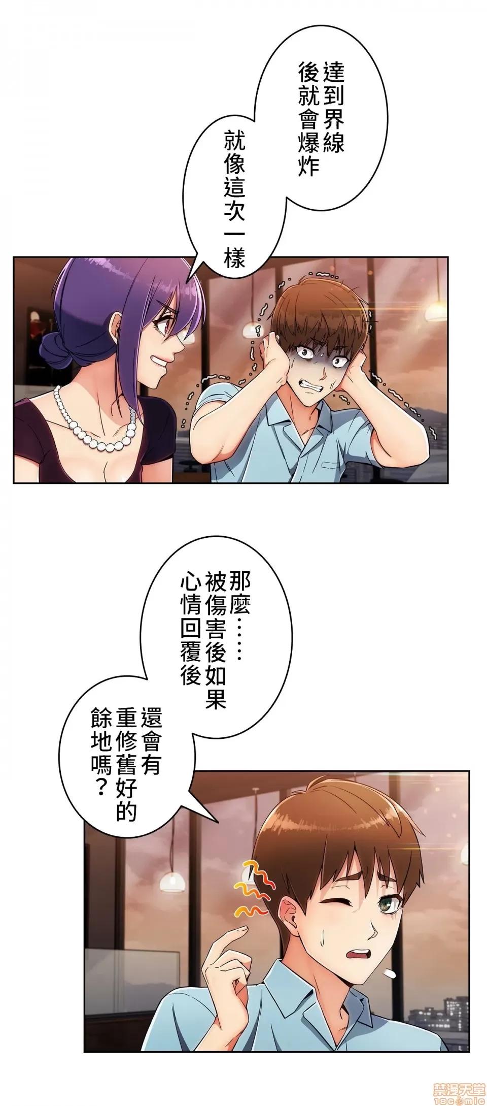 谷底的第二春~认真仔的性事 谷底的第二春 6 第33页