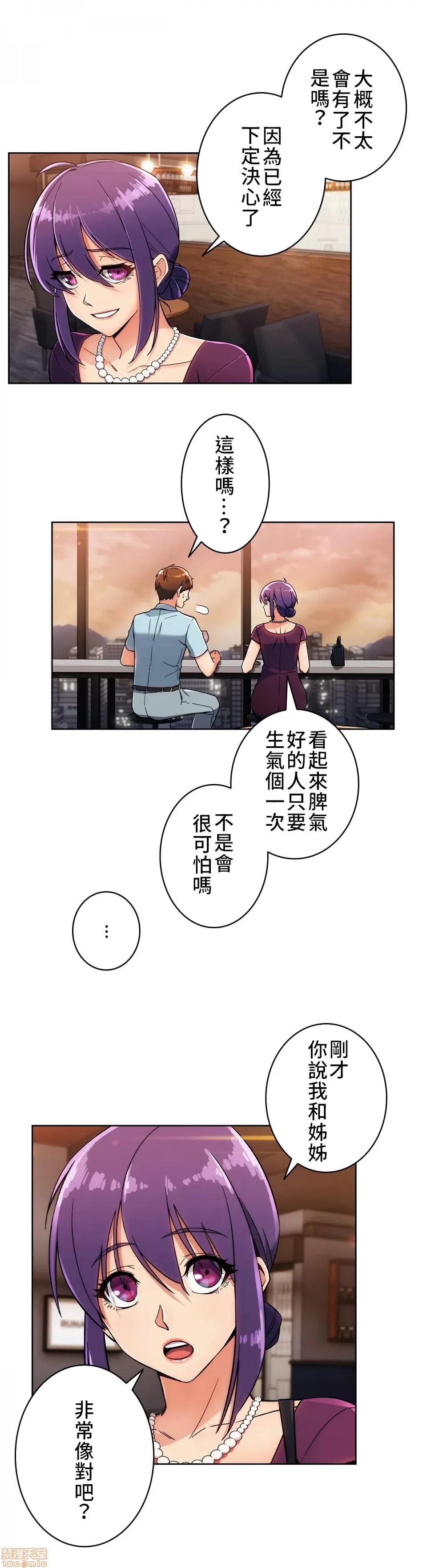 谷底的第二春~认真仔的性事 谷底的第二春 6 第34页