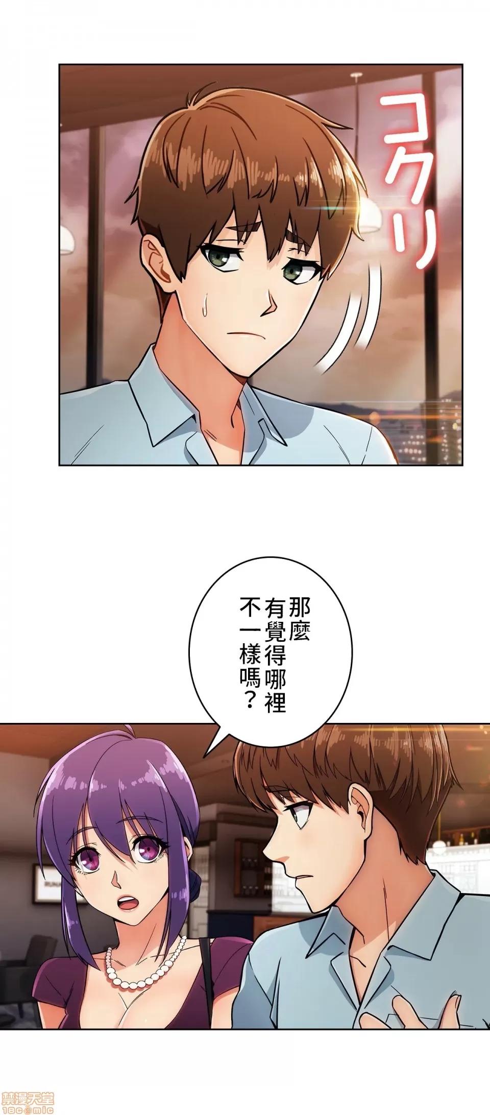 谷底的第二春~认真仔的性事 谷底的第二春 6 第35页