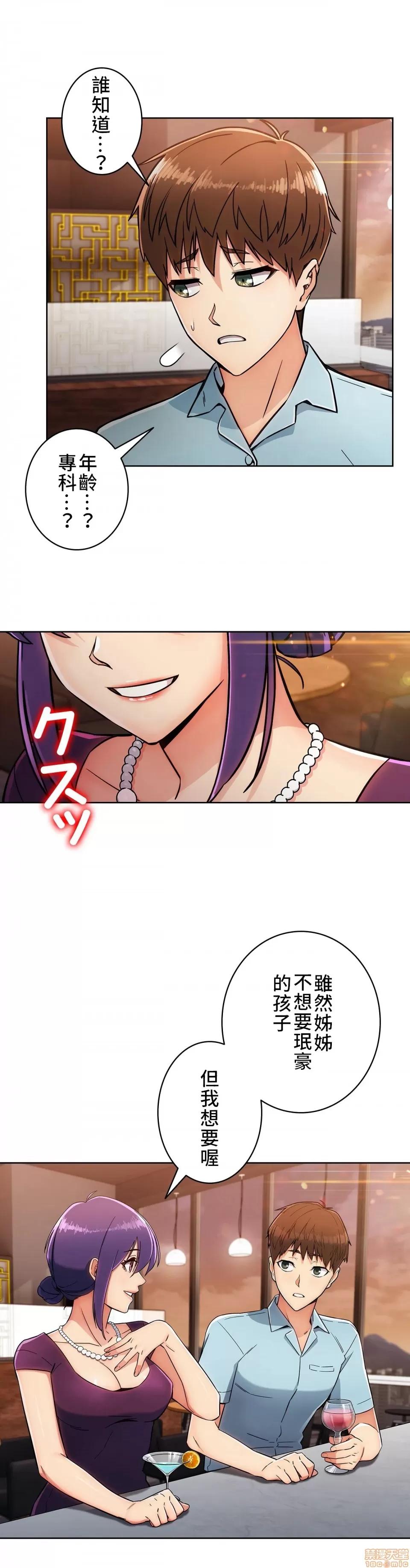 谷底的第二春~认真仔的性事 谷底的第二春 6 第36页