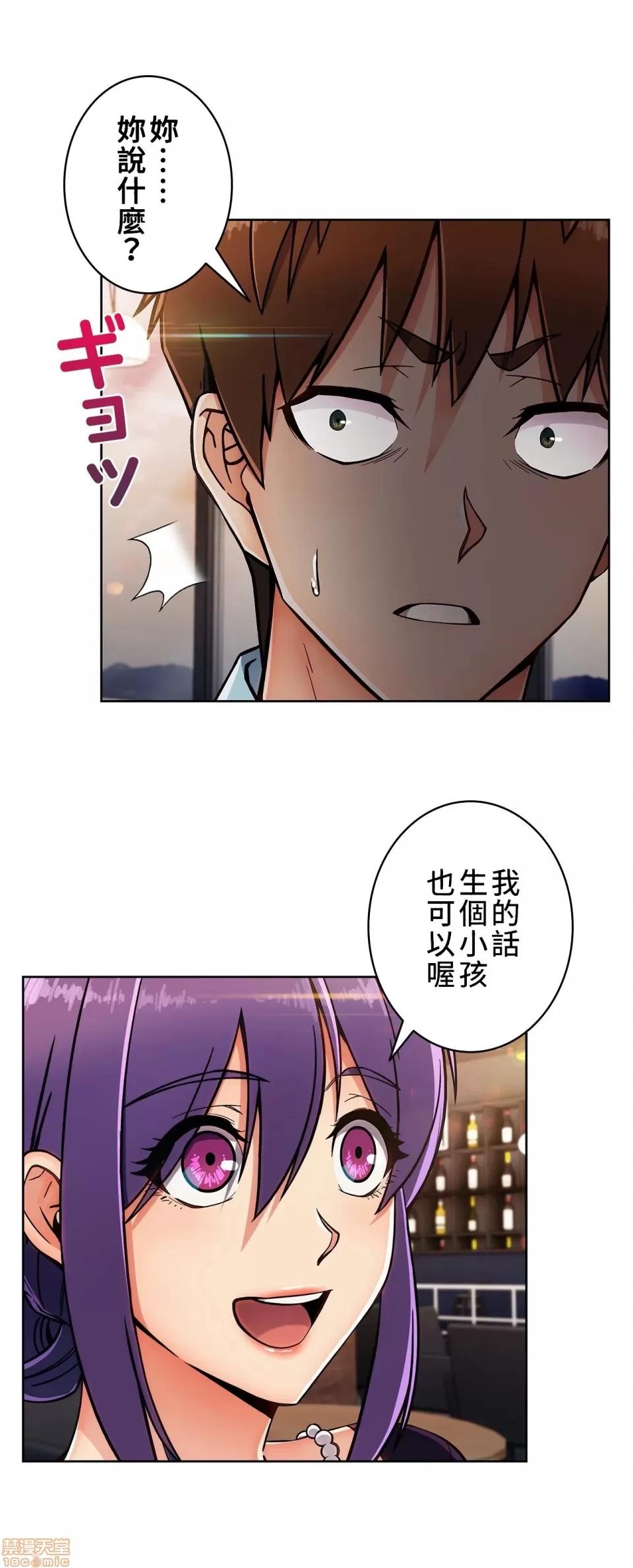 谷底的第二春~认真仔的性事 谷底的第二春 6 第37页