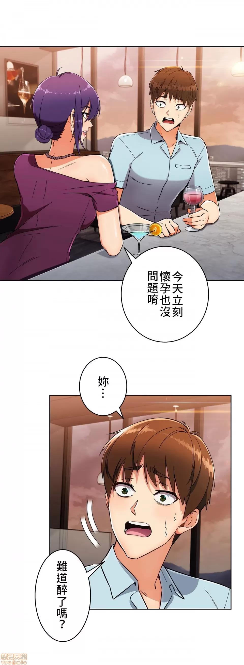 谷底的第二春~认真仔的性事 谷底的第二春 7 第2页
