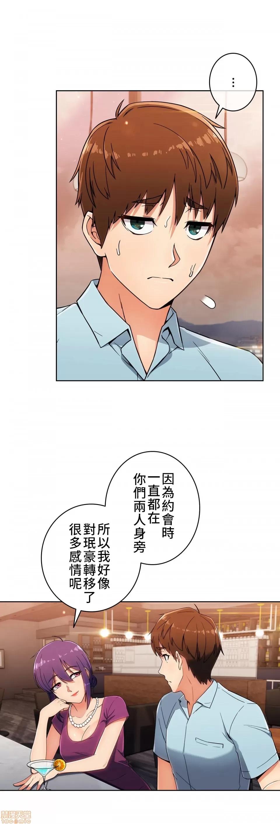 谷底的第二春~认真仔的性事 谷底的第二春 7 第5页