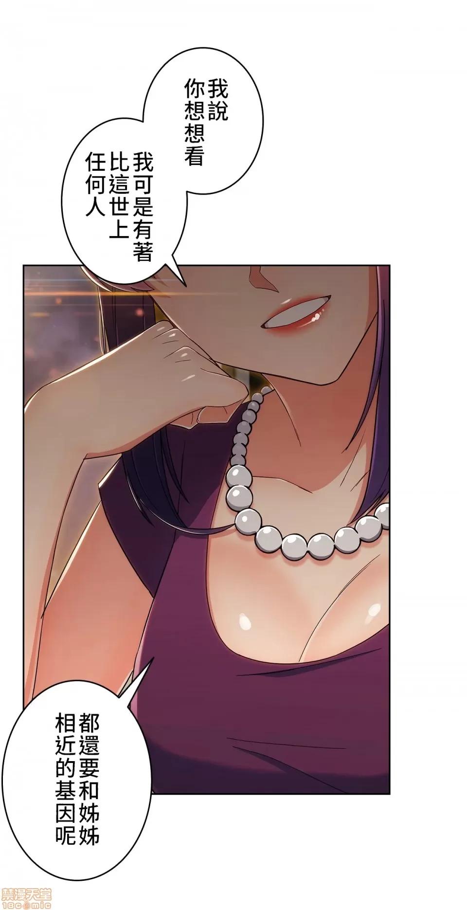 谷底的第二春~认真仔的性事 谷底的第二春 7 第6页