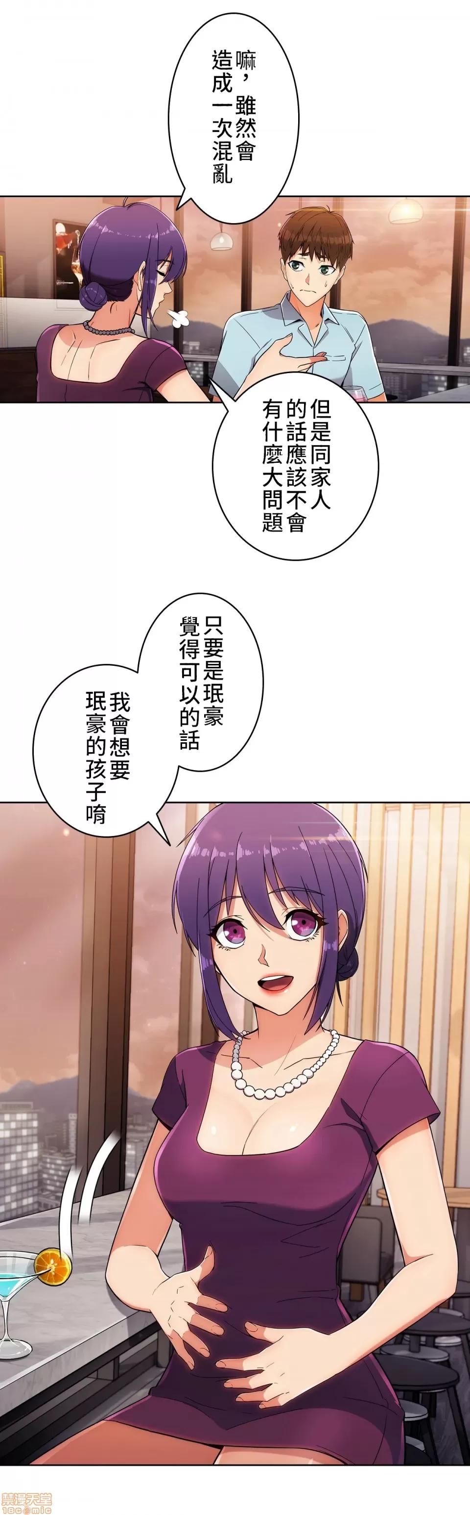 谷底的第二春~认真仔的性事 谷底的第二春 7 第7页