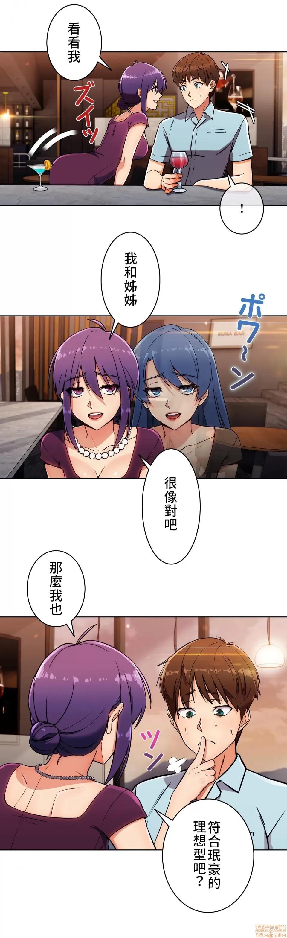 谷底的第二春~认真仔的性事 谷底的第二春 7 第9页