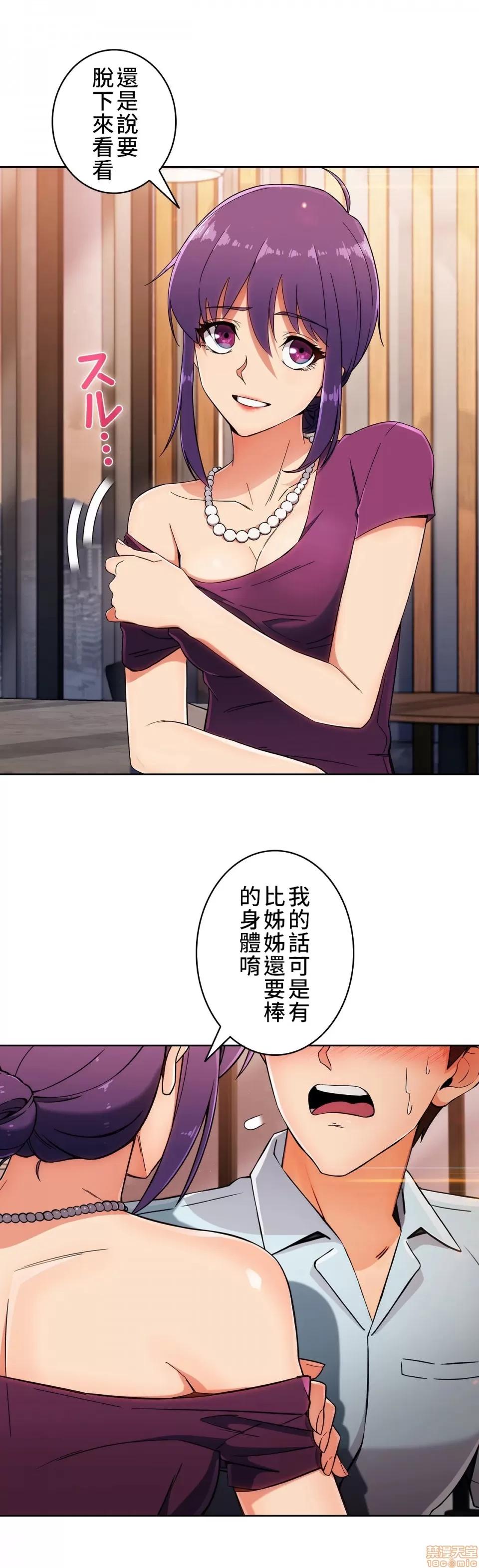 谷底的第二春~认真仔的性事 谷底的第二春 7 第10页