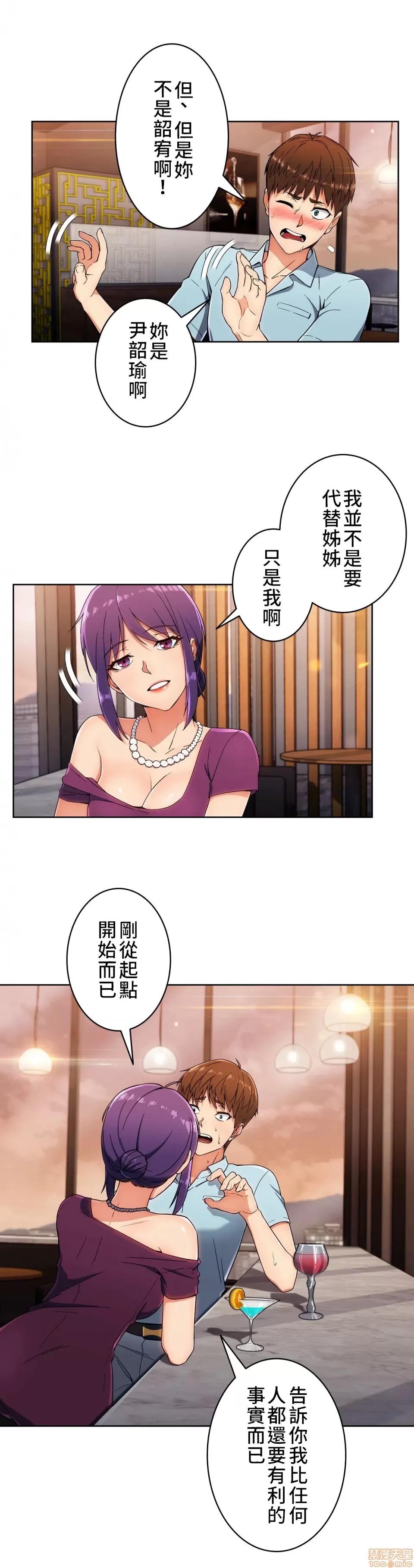 谷底的第二春~认真仔的性事 谷底的第二春 7 第13页