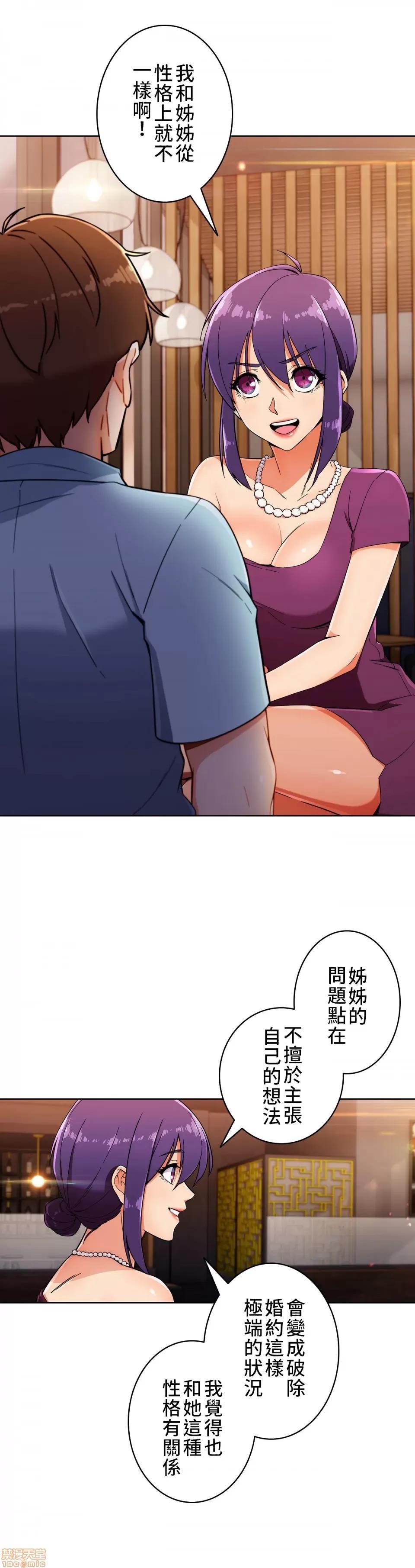 谷底的第二春~认真仔的性事 谷底的第二春 7 第14页