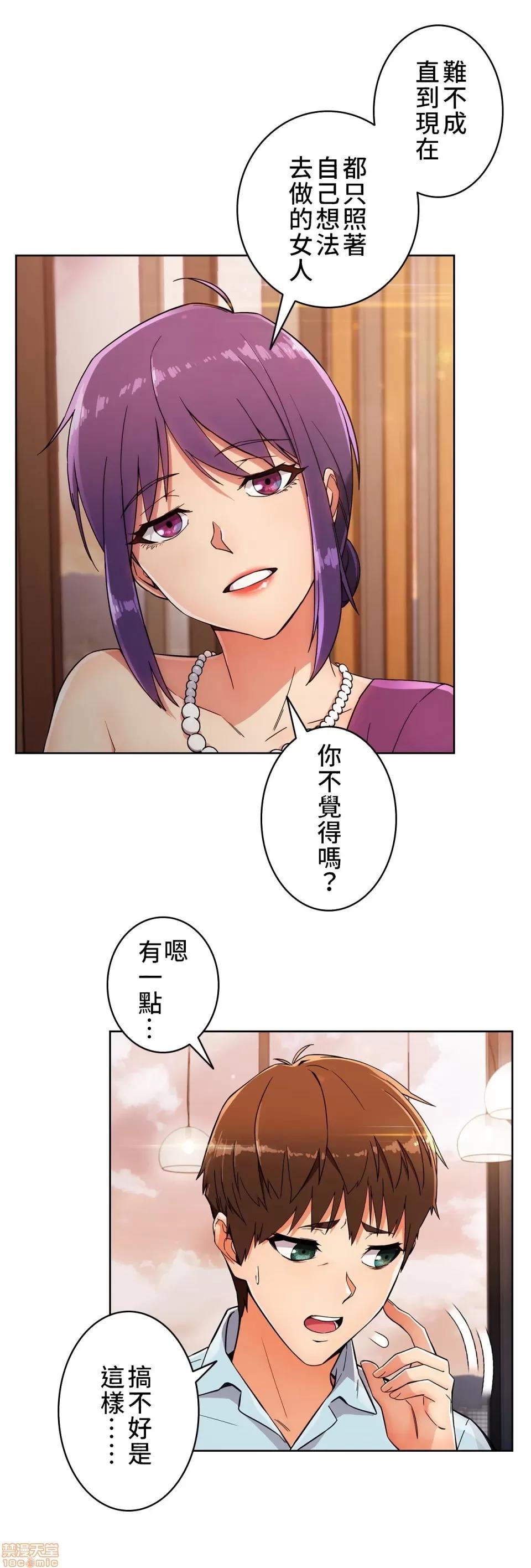 谷底的第二春~认真仔的性事 谷底的第二春 7 第15页