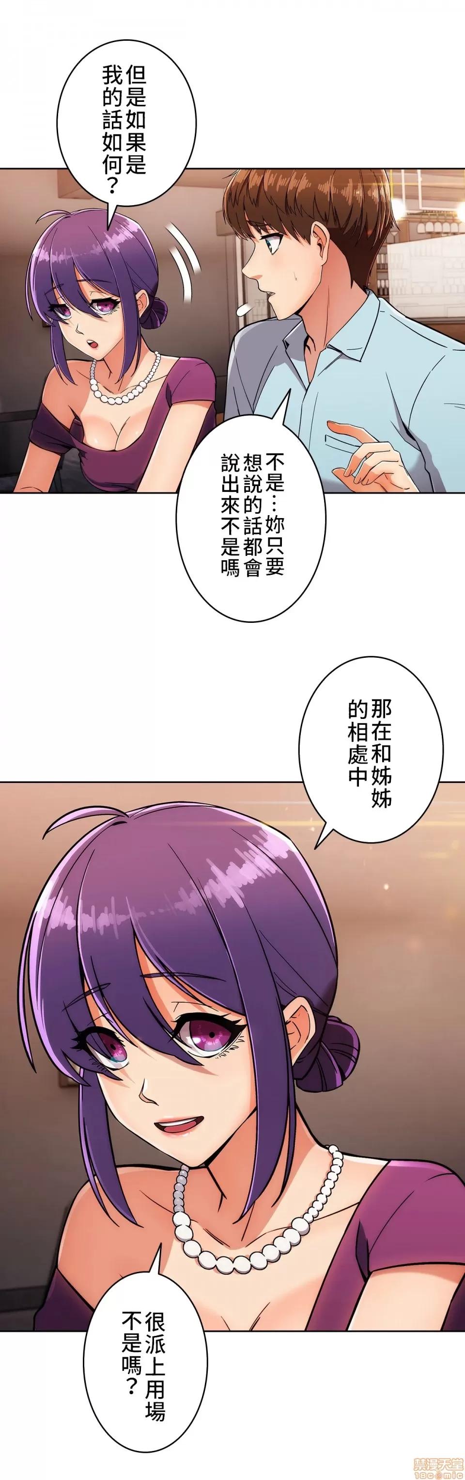 谷底的第二春~认真仔的性事 谷底的第二春 7 第16页