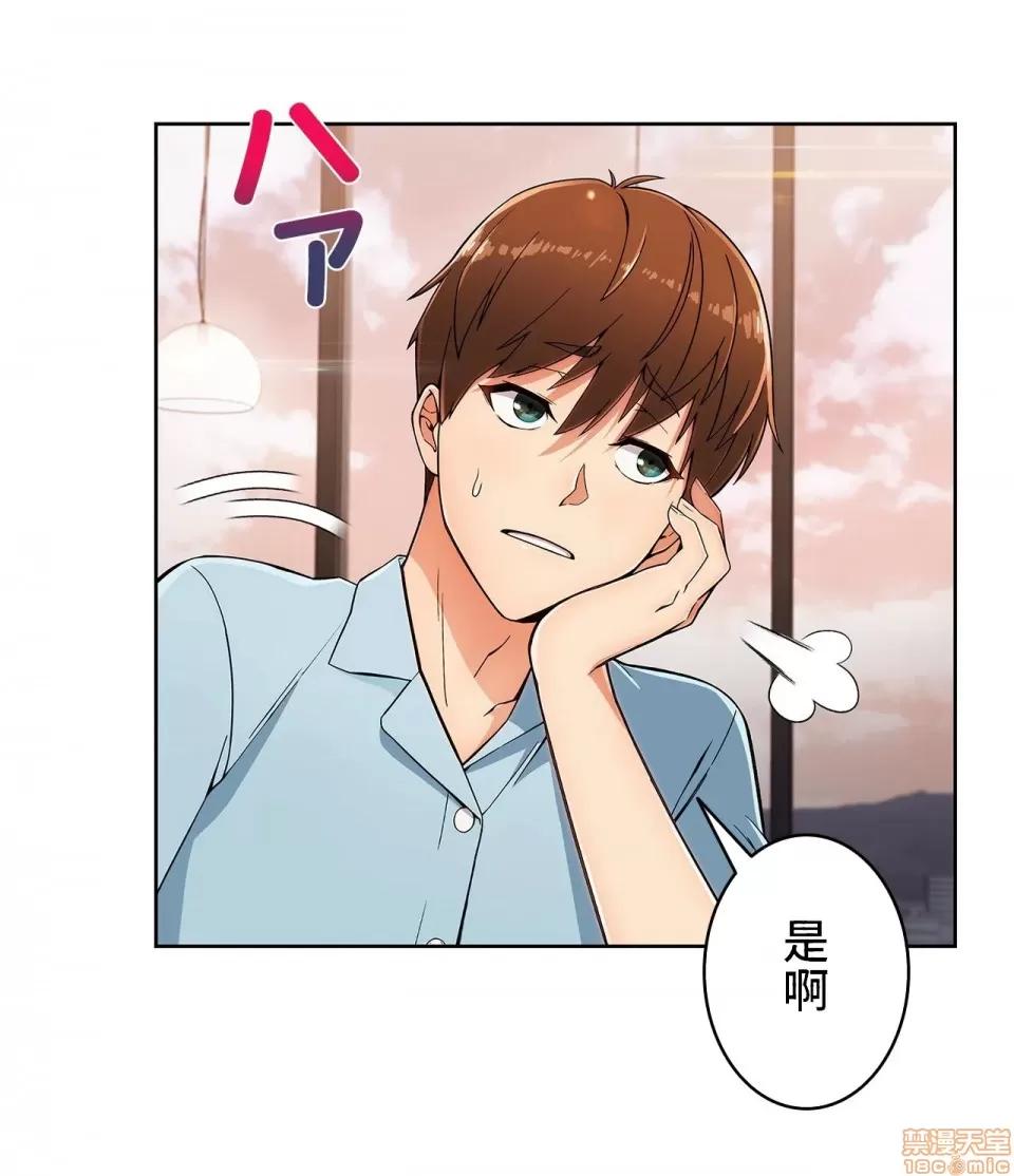 谷底的第二春~认真仔的性事 谷底的第二春 7 第17页