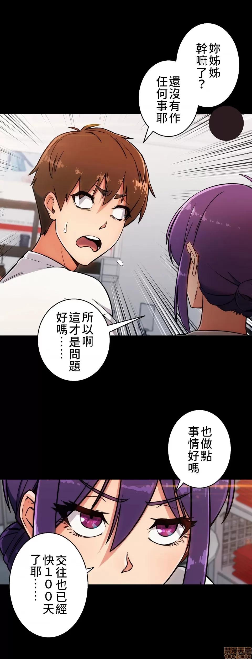 谷底的第二春~认真仔的性事 谷底的第二春 7 第21页