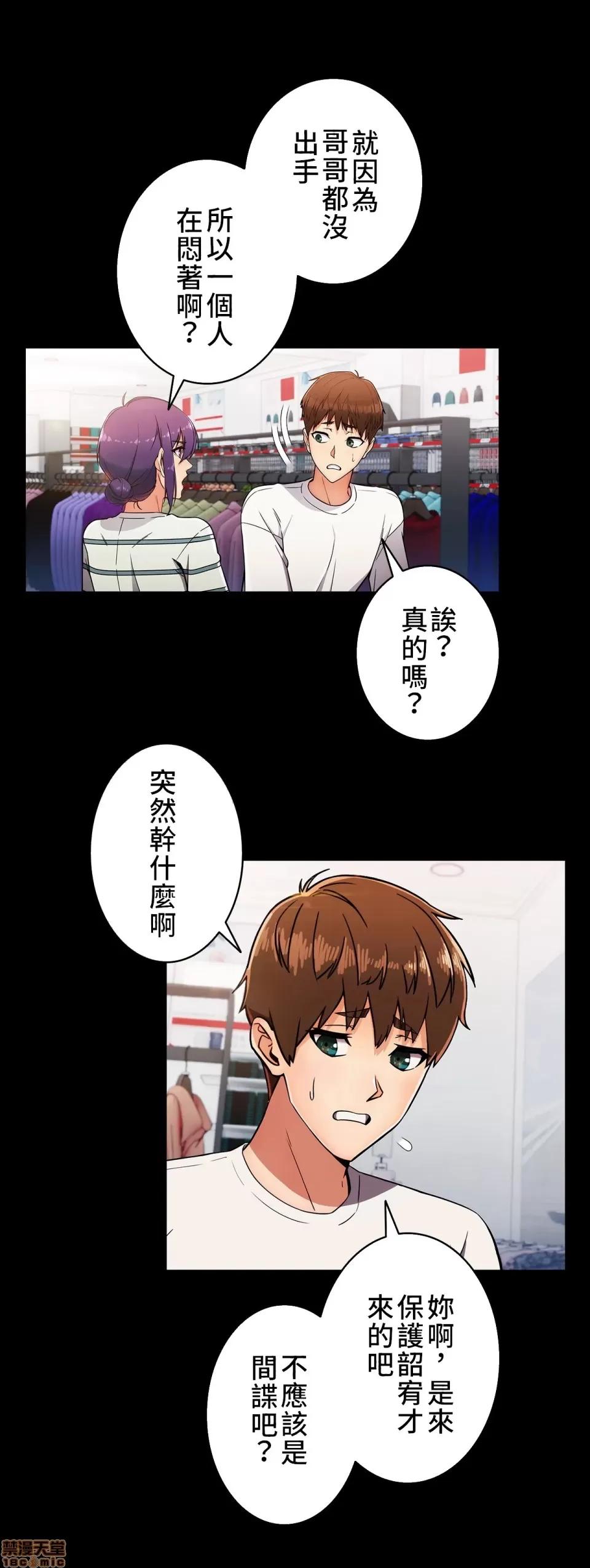 谷底的第二春~认真仔的性事 谷底的第二春 7 第22页