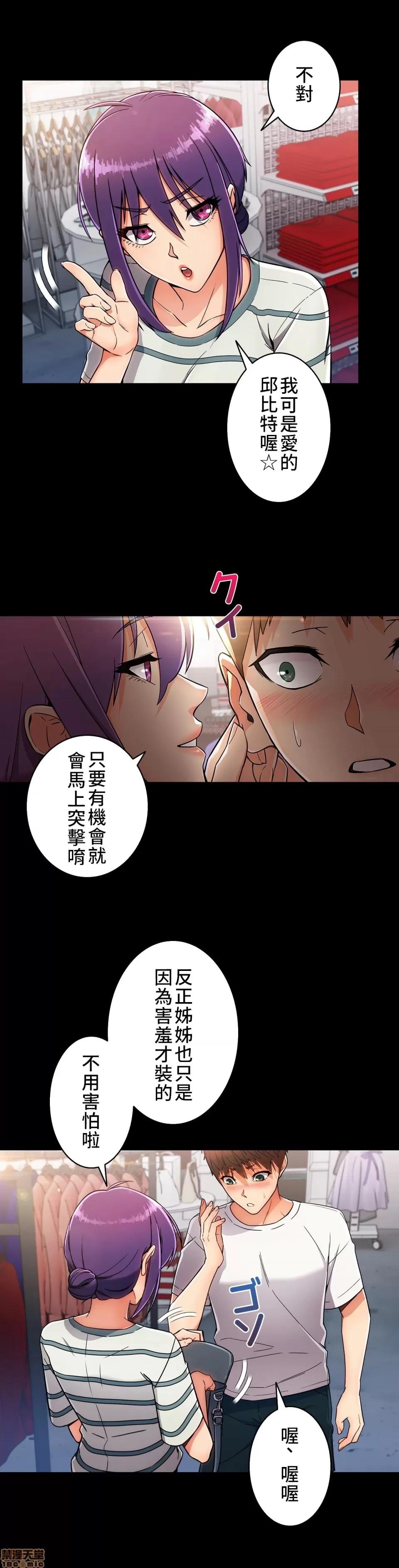 谷底的第二春~认真仔的性事 谷底的第二春 7 第23页
