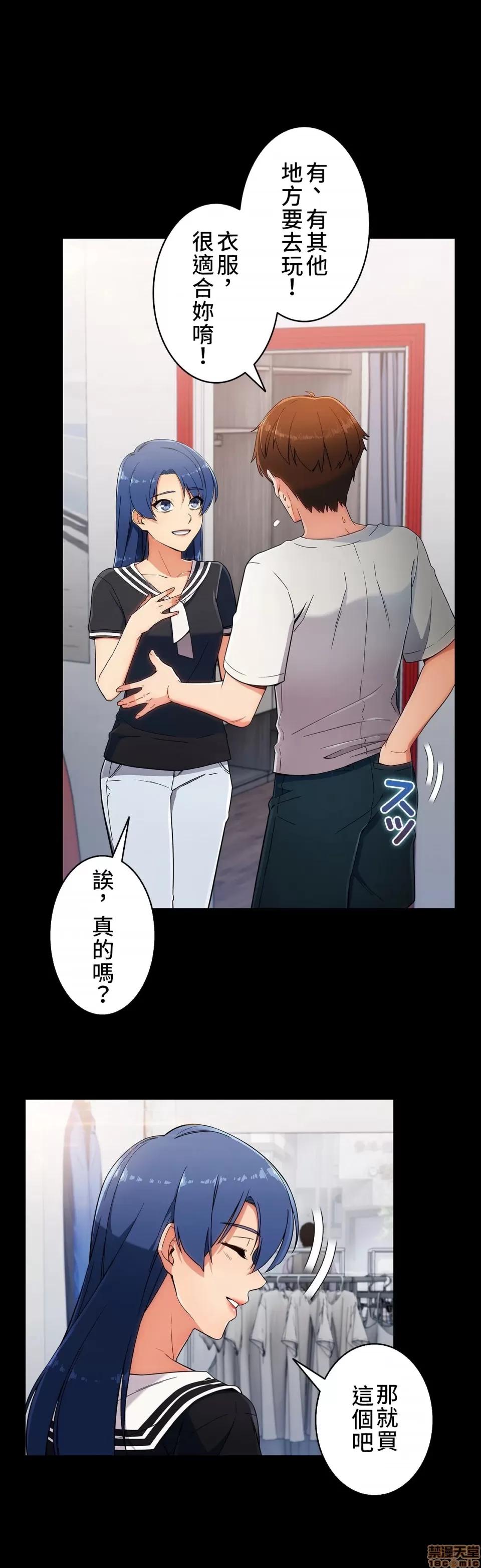 谷底的第二春~认真仔的性事 谷底的第二春 7 第26页