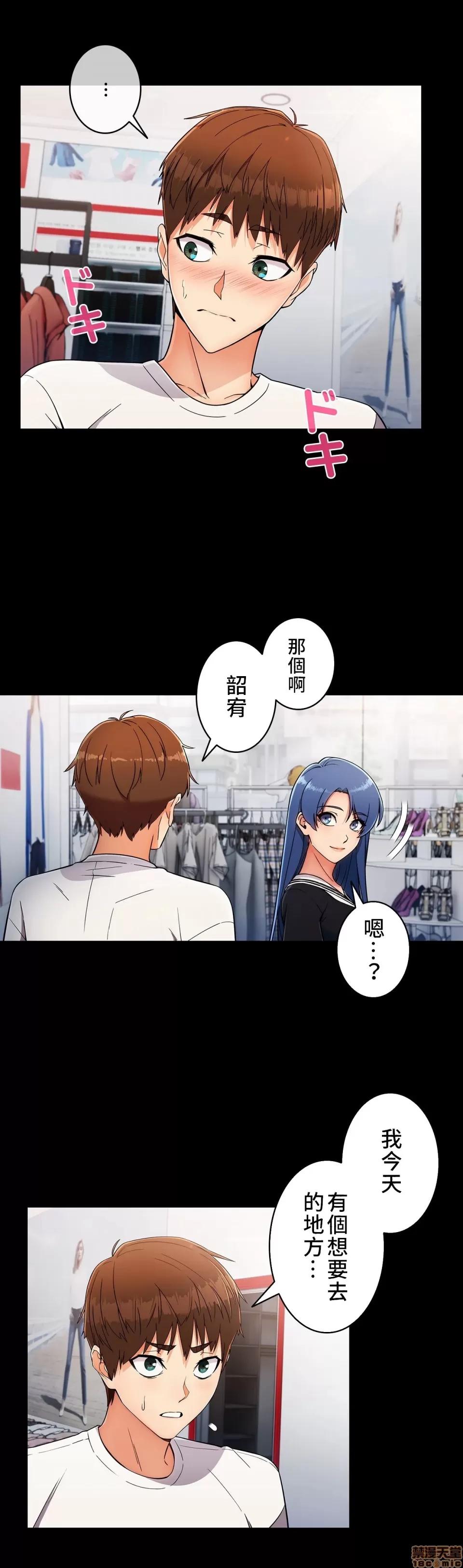 谷底的第二春~认真仔的性事 谷底的第二春 7 第27页