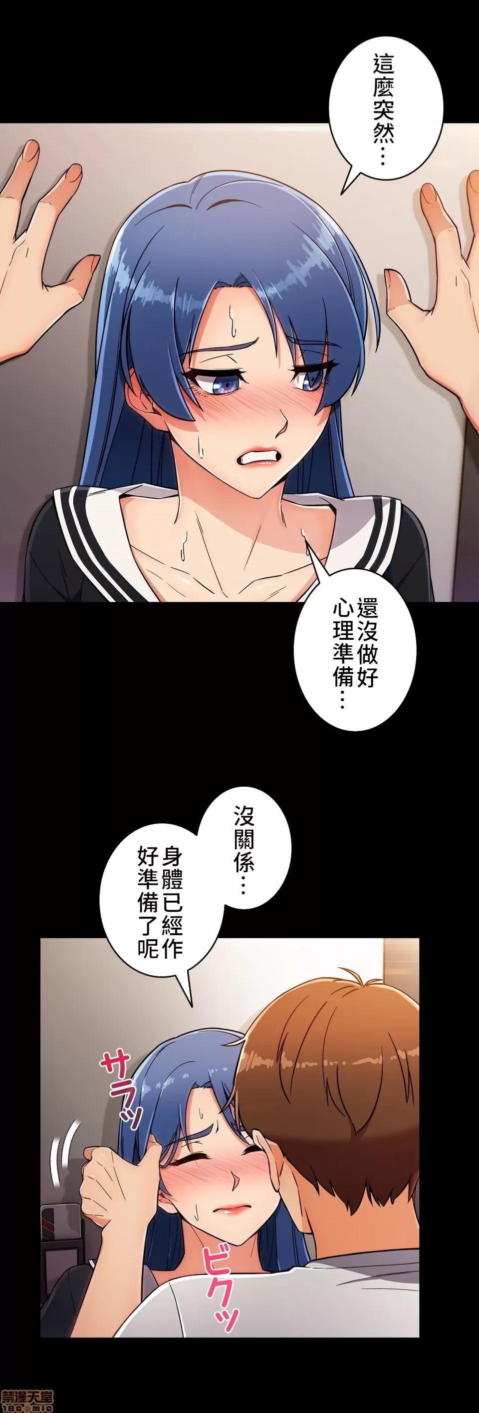 谷底的第二春~认真仔的性事 谷底的第二春 7 第30页